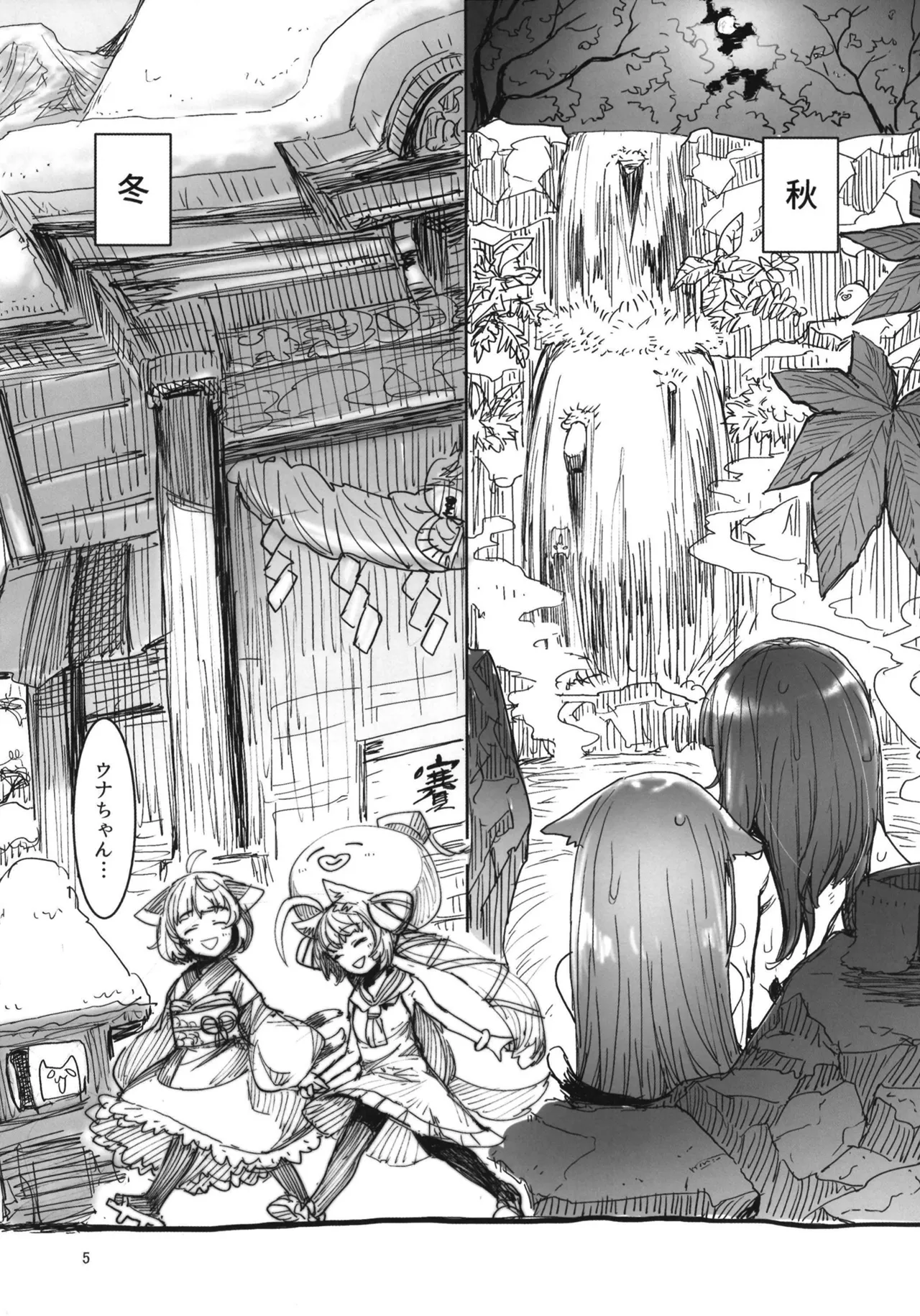 UNAKIRIX page 6 full