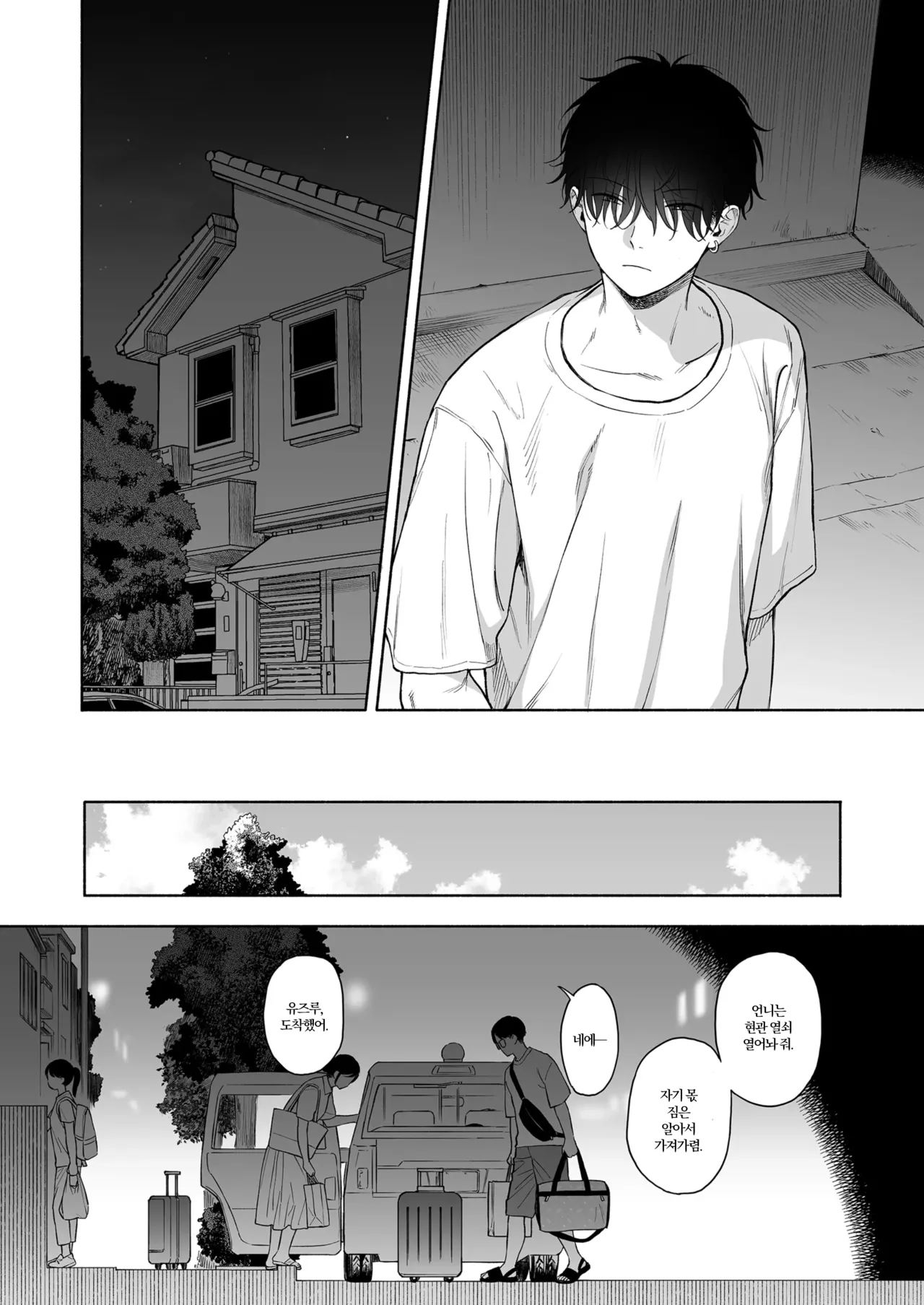 아쉬운 밤의 악마 page 4 full