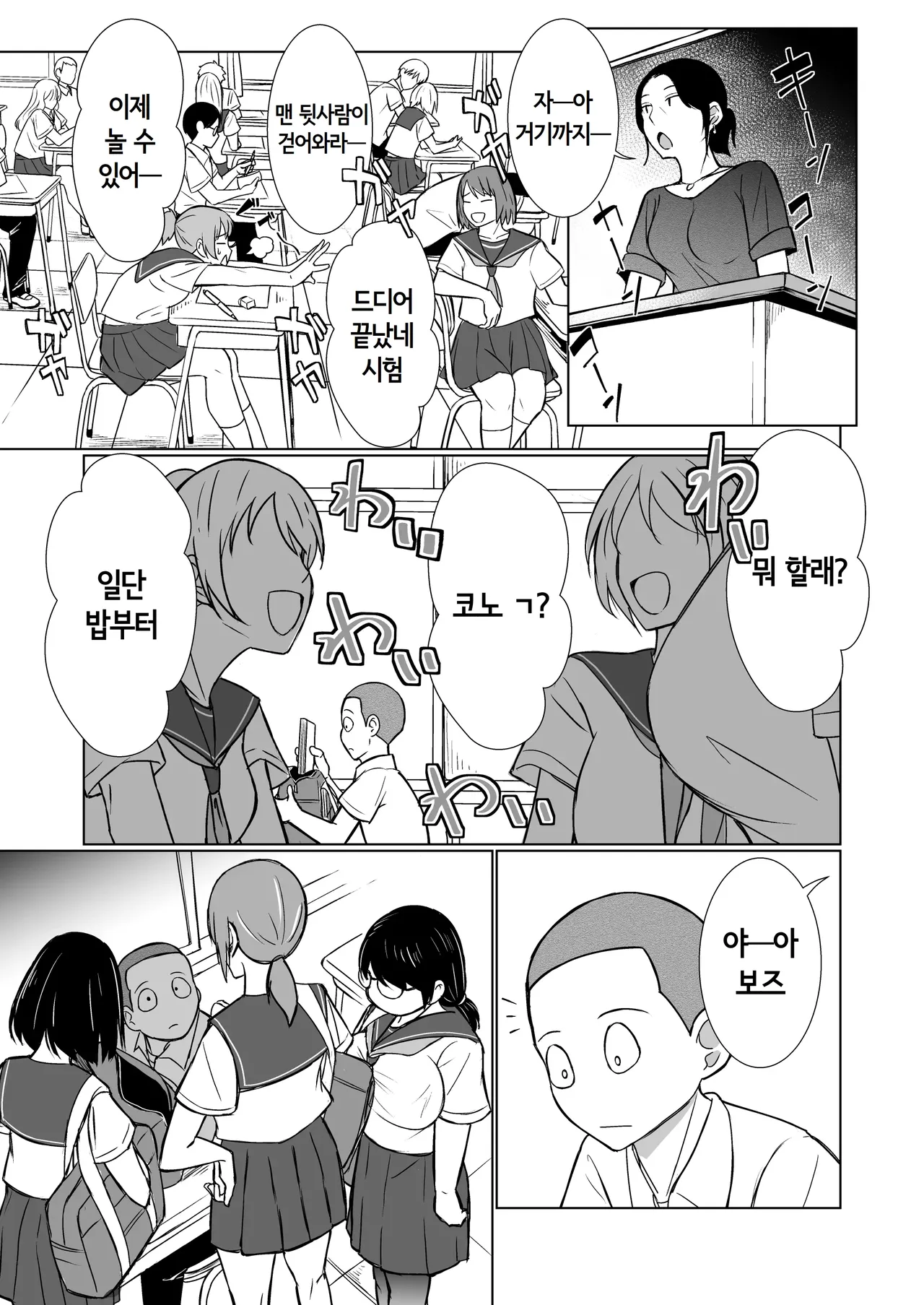 Konyoku ga Joushiki na Sekai de, Kurasu no Jimigao Joshi-tachi to Karui Nori de Sentou ni Itta | 혼욕이 상식인 세계에서 반의 수수한 얼굴의 여자애들과 가벼운 기분으로 목욕탕에 갔다 page 4 full