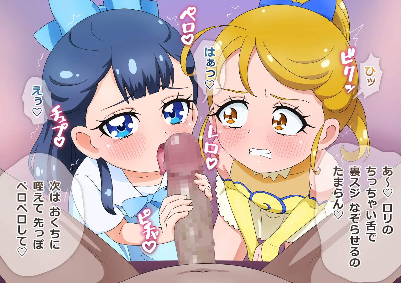 さあや ほまれ の枕営業 page 3 full