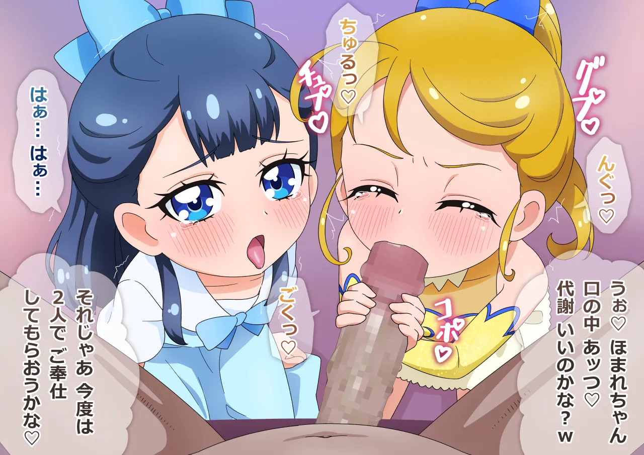 さあや ほまれ の枕営業 page 6 full