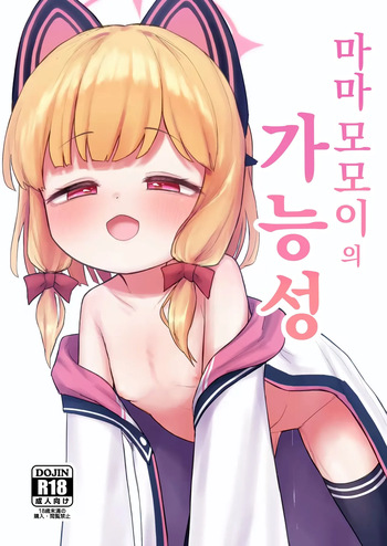 Mama Momoi no Kanousei cover