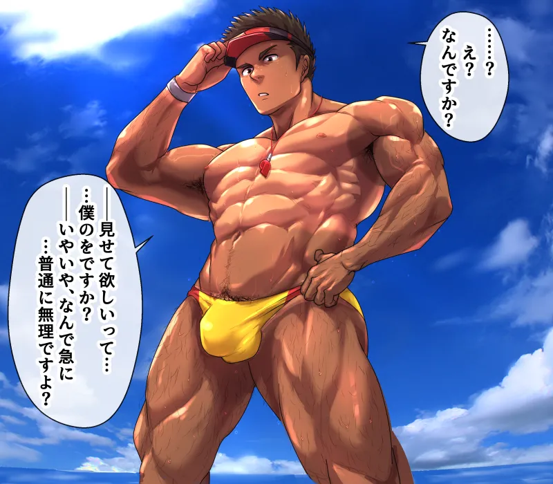 2019 06 アルバイト兄貴 page 5 full