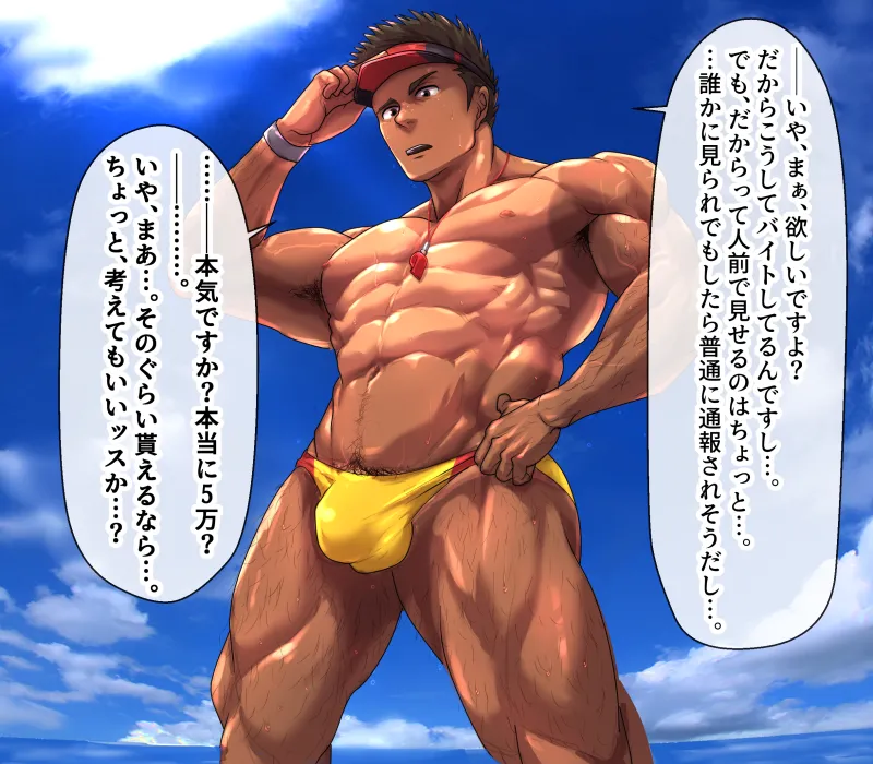 2019 06 アルバイト兄貴 page 7 full