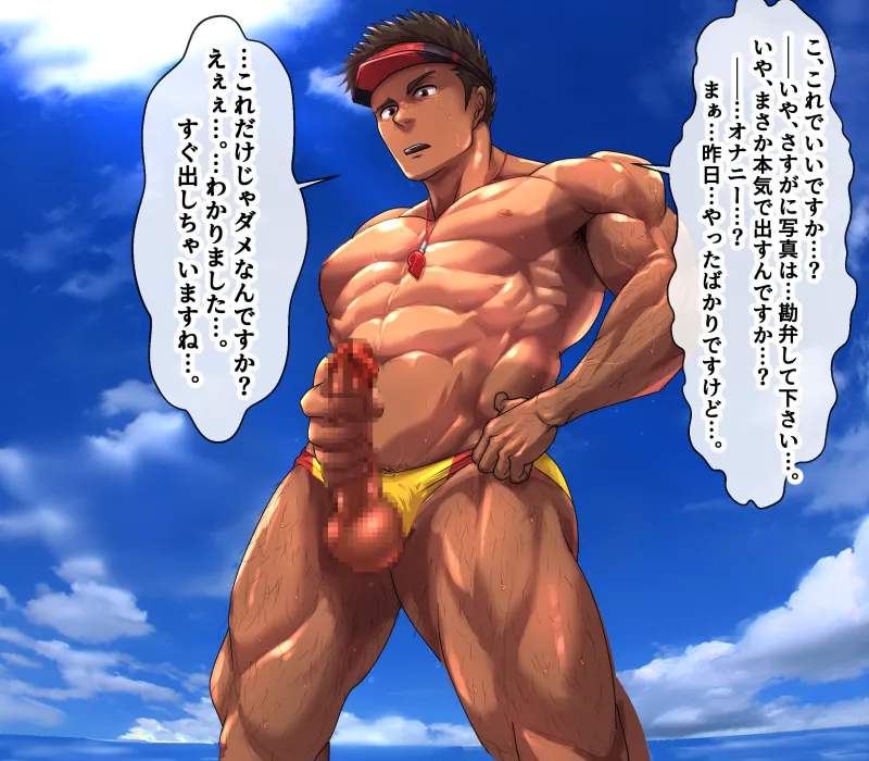 2019 06 アルバイト兄貴 page 9 full