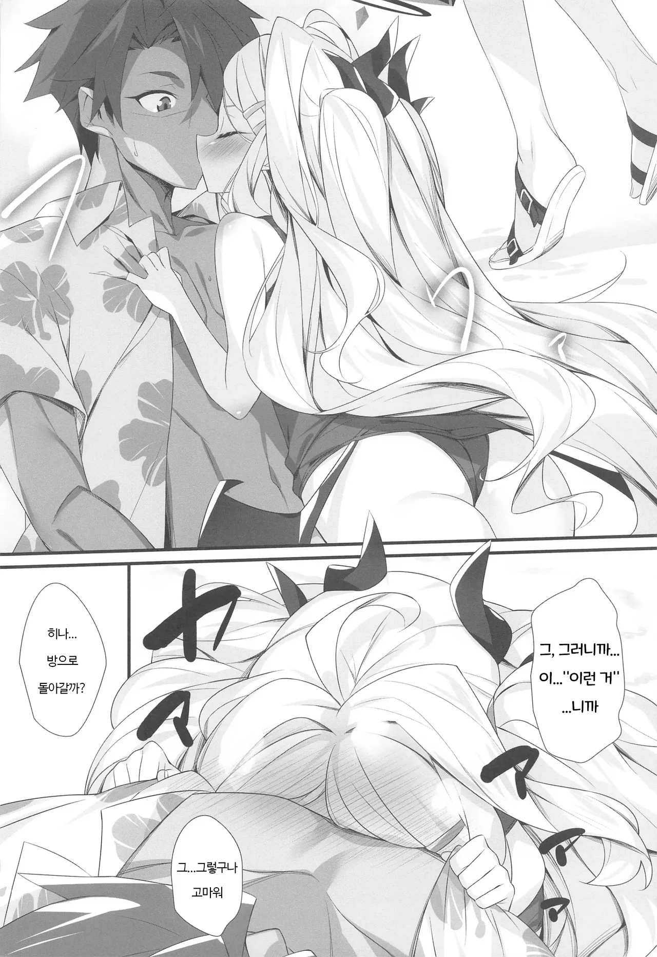 SUMMER VACATION page 5 full