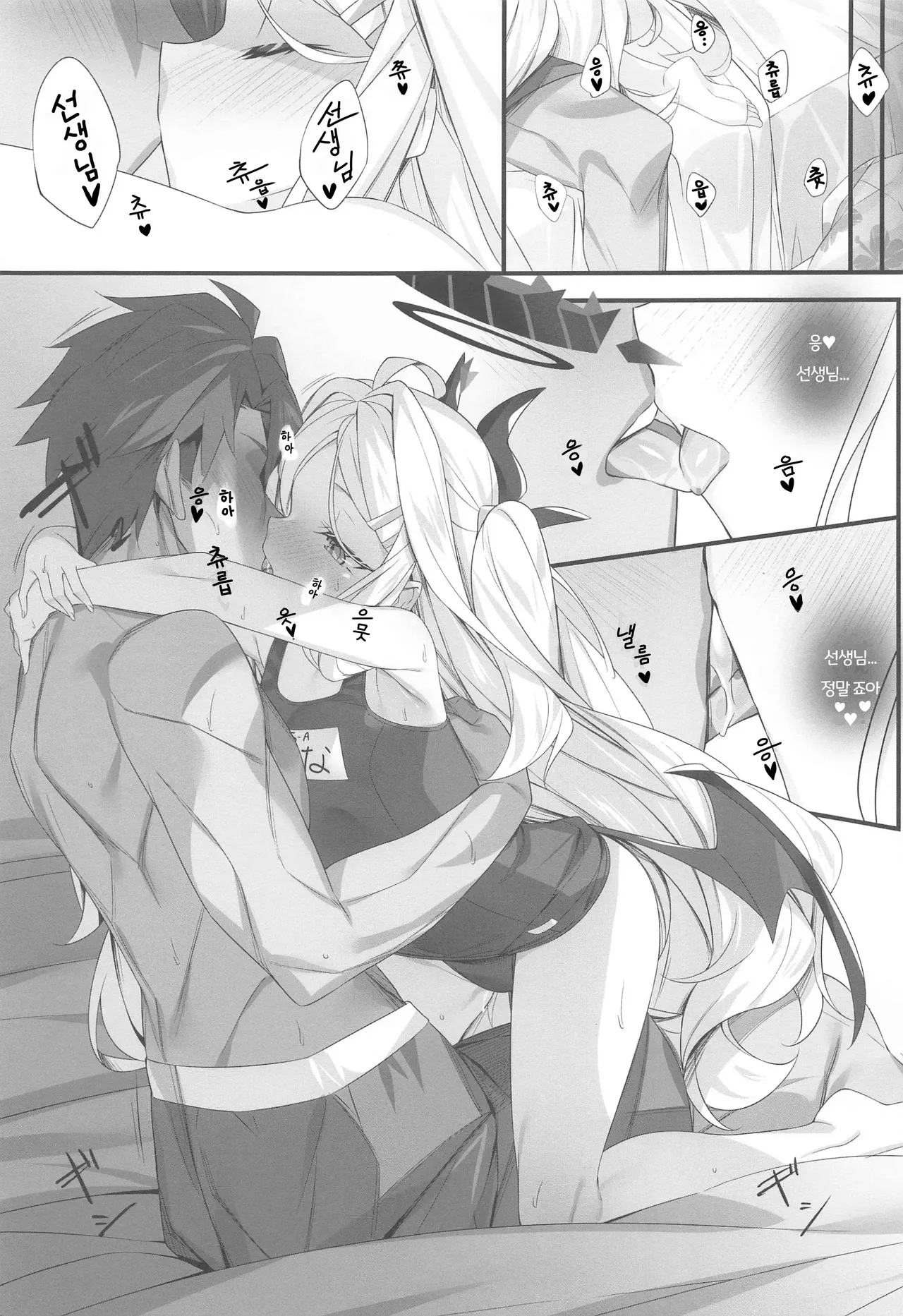 SUMMER VACATION page 6 full