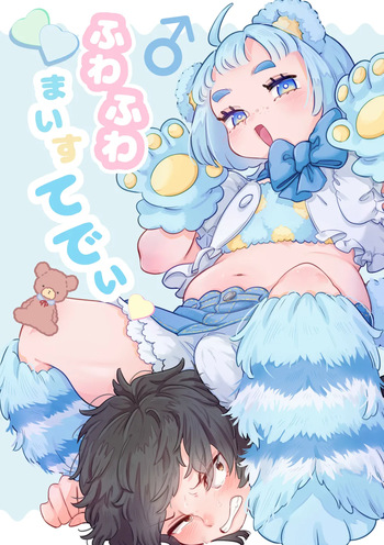 Fuwa Fuwa Maisu Teddy cover