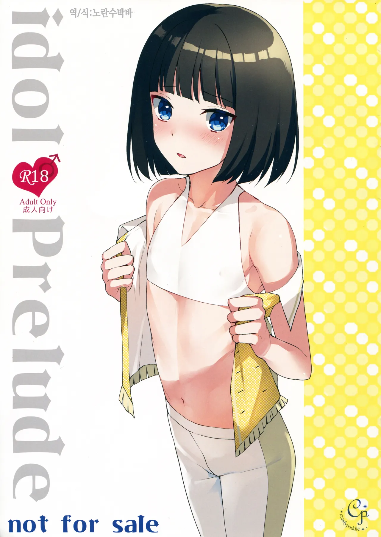 idol Prelude page 2 full