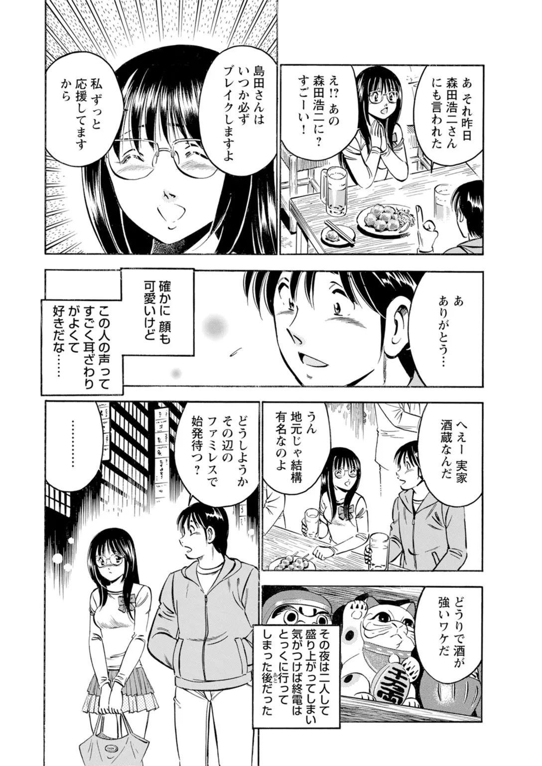 Toshiue Kanojo no Shimaru Naka ~Hatsukoi Josei to Uwaki Ecchi~ page 10 full