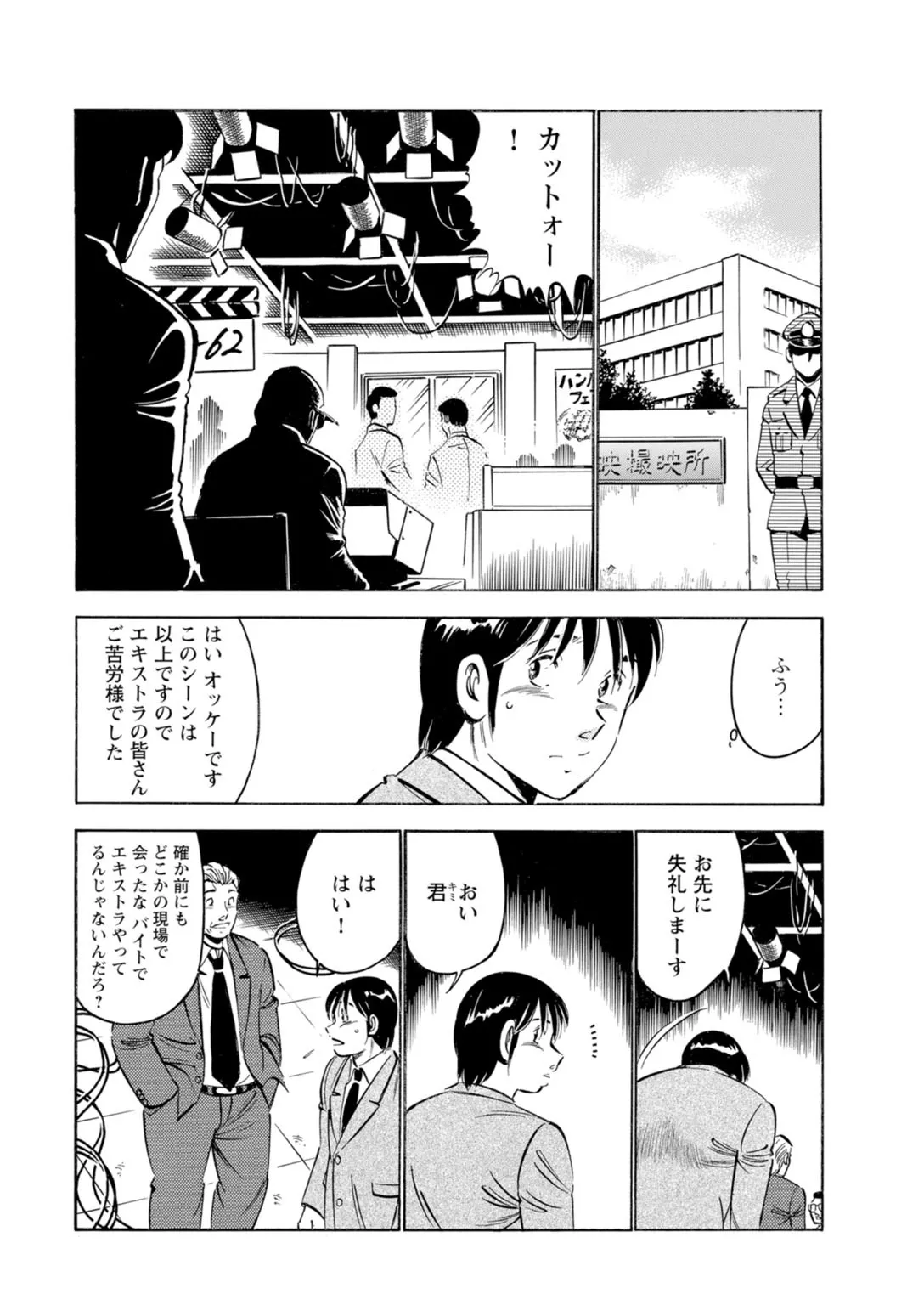 Toshiue Kanojo no Shimaru Naka ~Hatsukoi Josei to Uwaki Ecchi~ page 4 full