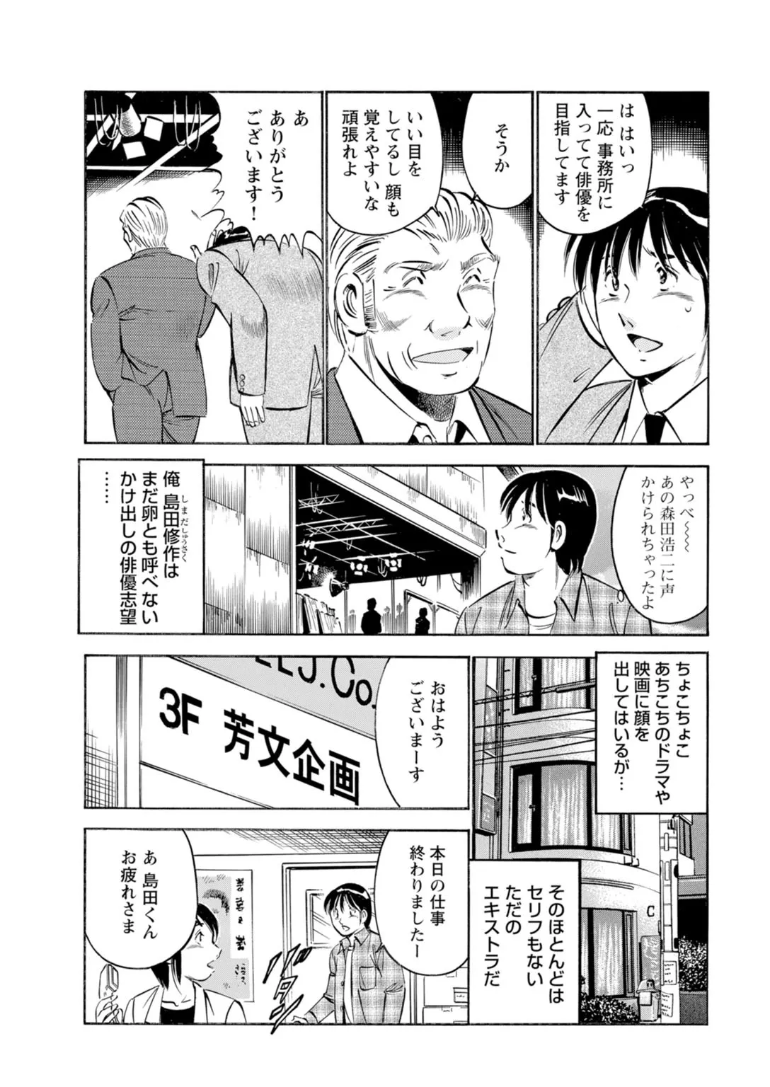 Toshiue Kanojo no Shimaru Naka ~Hatsukoi Josei to Uwaki Ecchi~ page 5 full