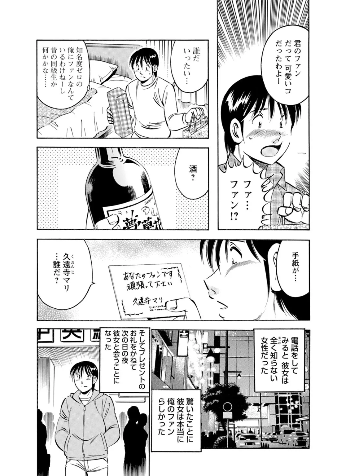 Toshiue Kanojo no Shimaru Naka ~Hatsukoi Josei to Uwaki Ecchi~ page 7 full