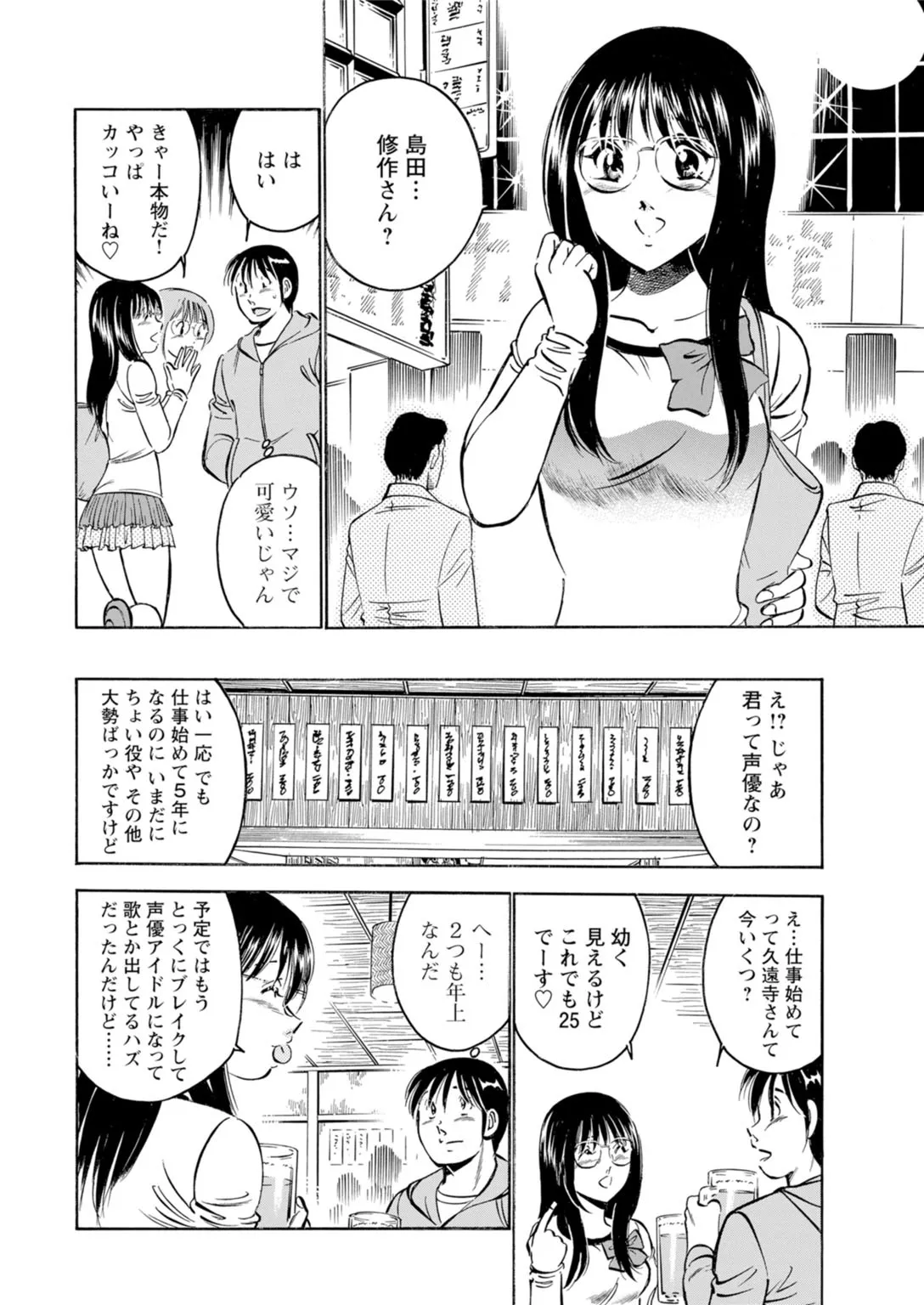 Toshiue Kanojo no Shimaru Naka ~Hatsukoi Josei to Uwaki Ecchi~ page 8 full