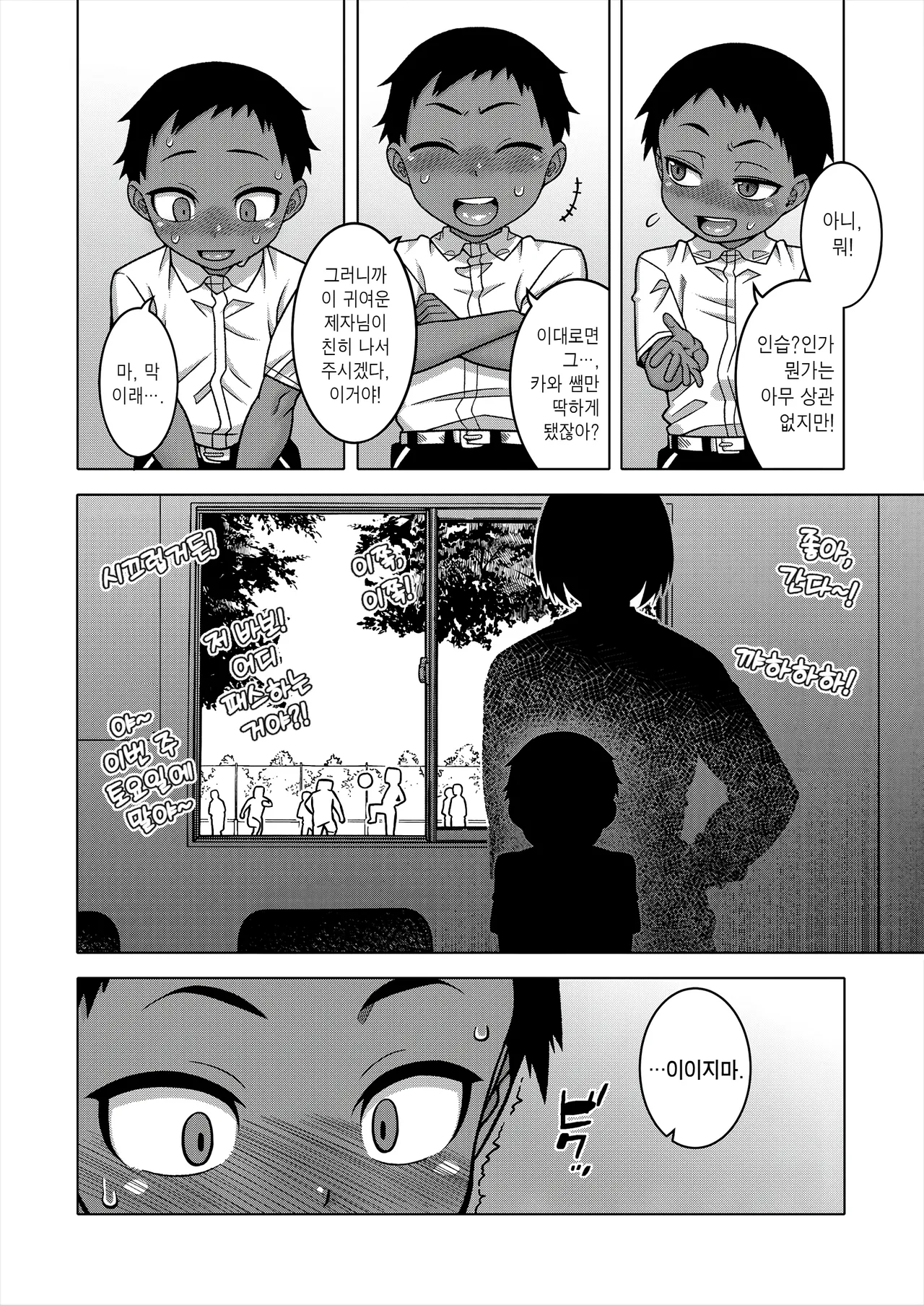 N Ken T Shi R Mura No Fuushu Ni Tsuite Ch.2 | N현 T시 R촌의 풍습에 관하여 2화 page 10 full