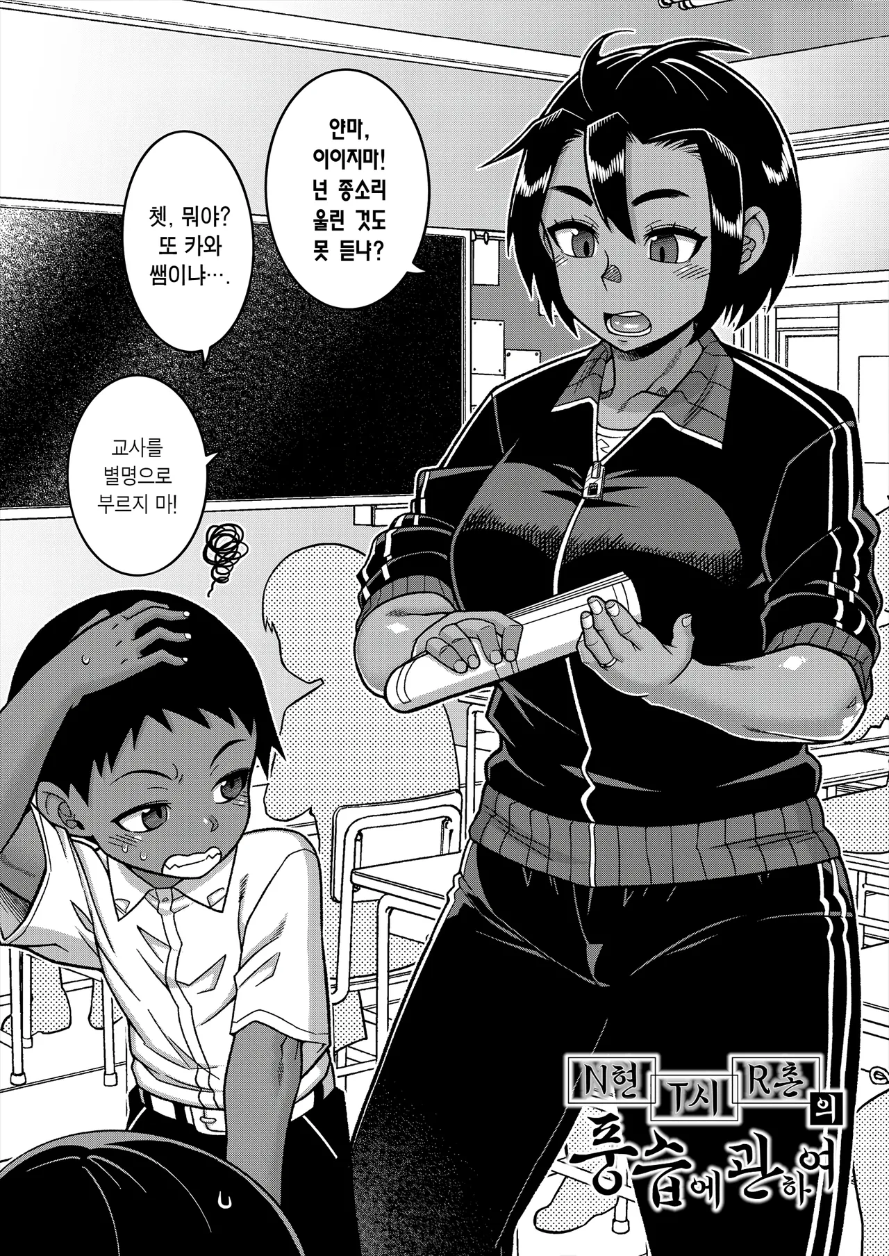 N Ken T Shi R Mura No Fuushu Ni Tsuite Ch.2 | N현 T시 R촌의 풍습에 관하여 2화 page 2 full