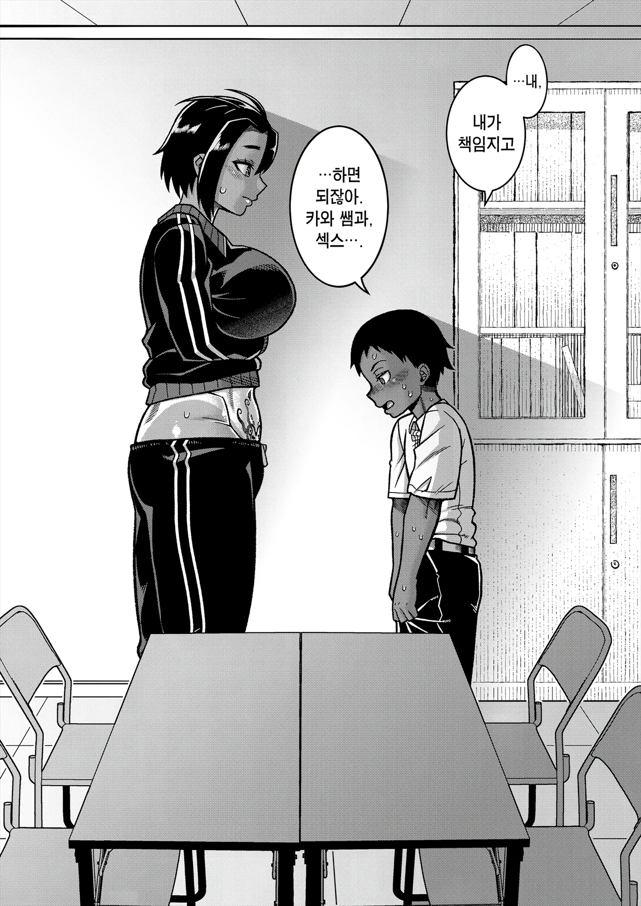 N Ken T Shi R Mura No Fuushu Ni Tsuite Ch.2 | N현 T시 R촌의 풍습에 관하여 2화 page 9 full