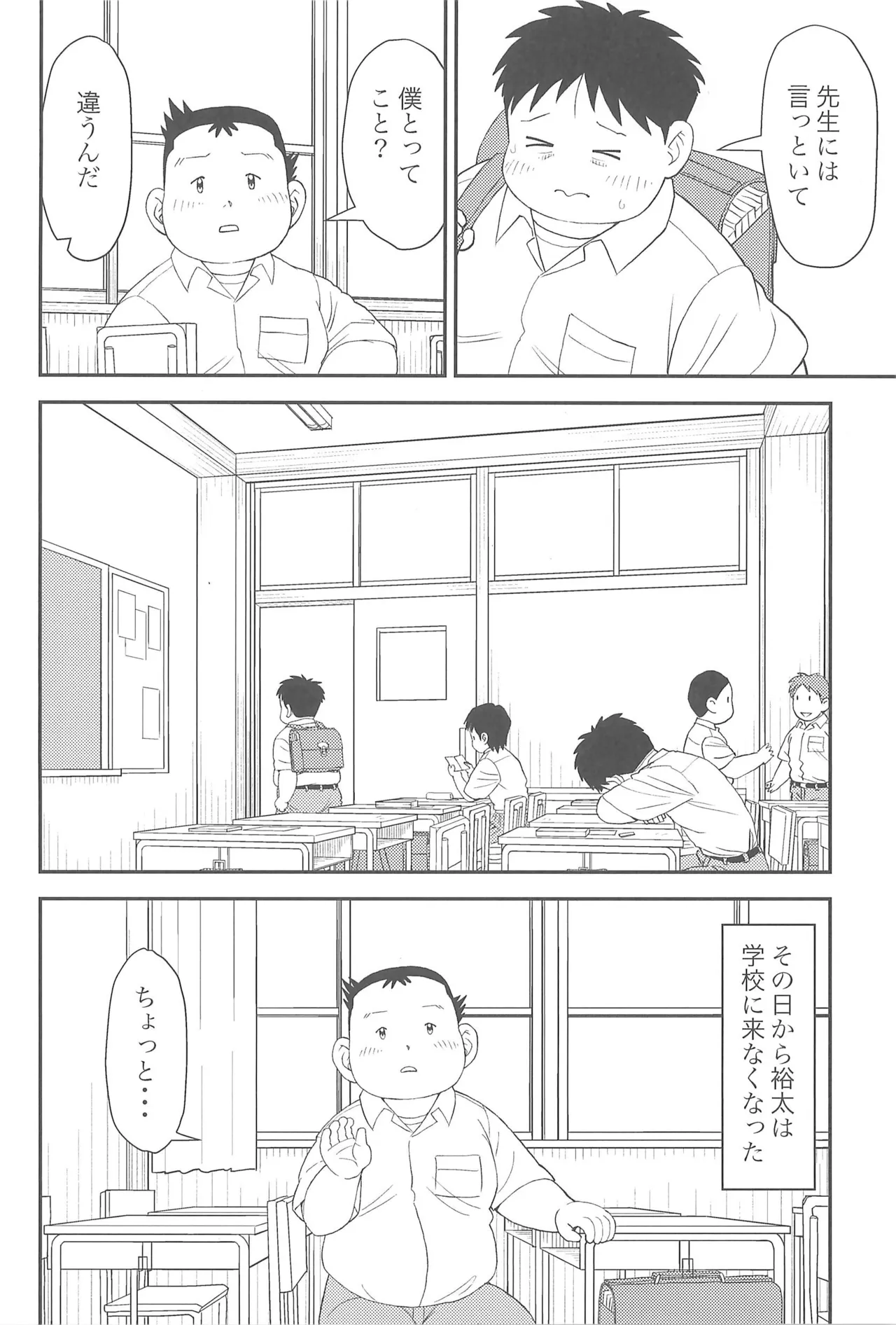 Himitsu no Refrain 2 page 10 full