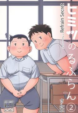 Himitsu no Refrain 2