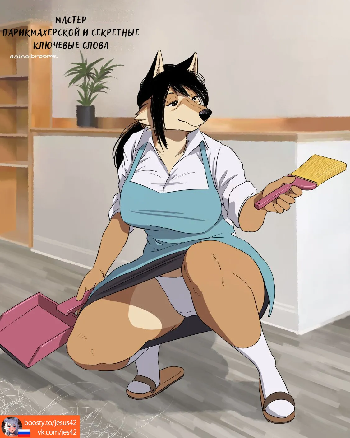 Barbershop MasterSecret Keyword 1-2 page 1 full