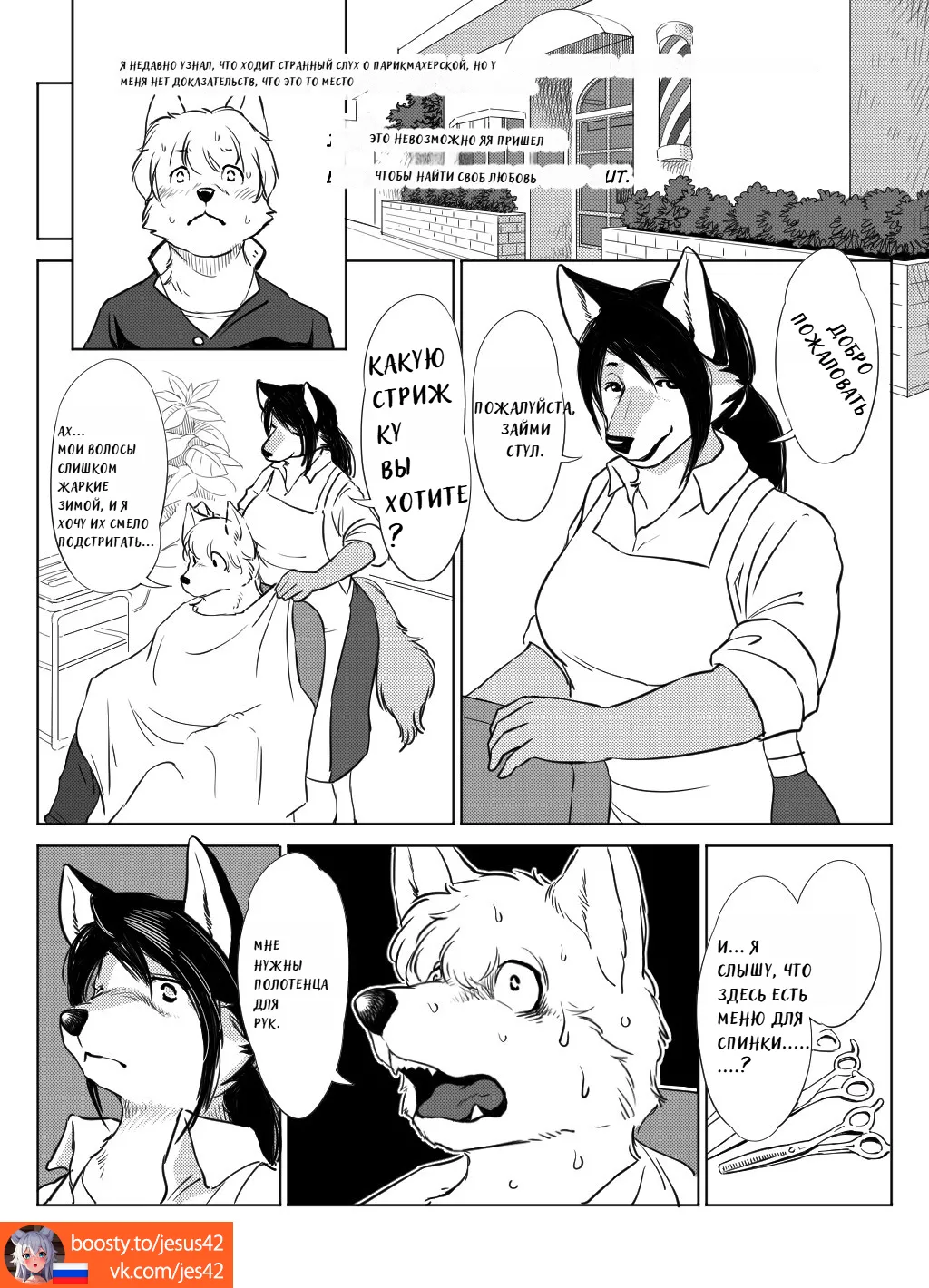 Barbershop MasterSecret Keyword 1-2 page 2 full