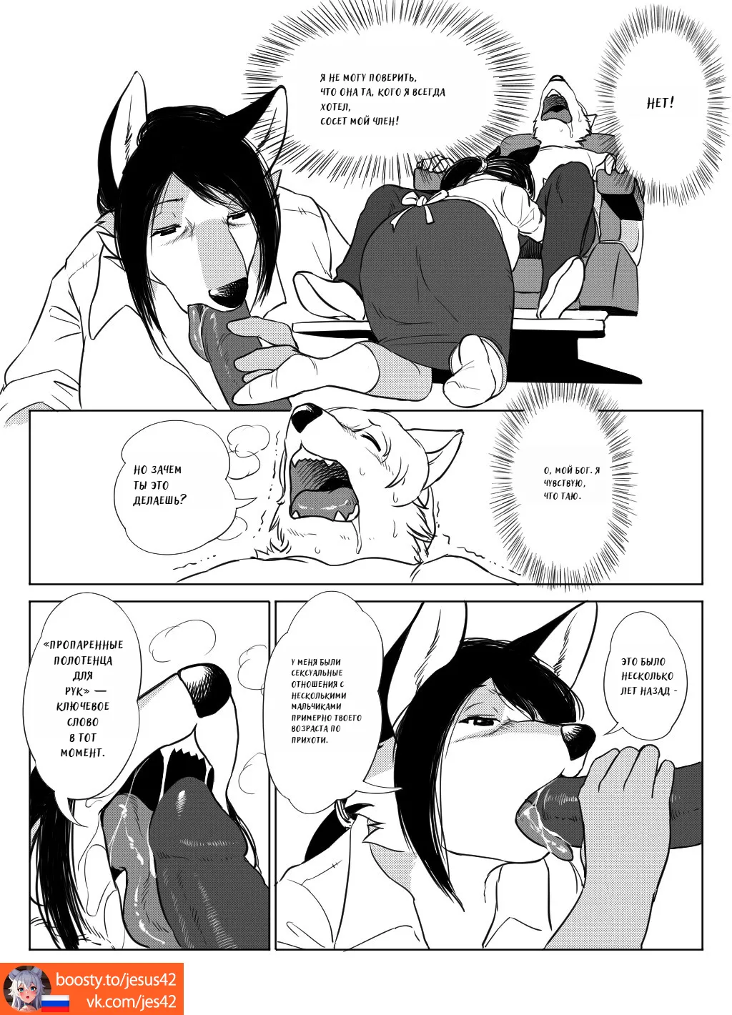 Barbershop MasterSecret Keyword 1-2 page 5 full