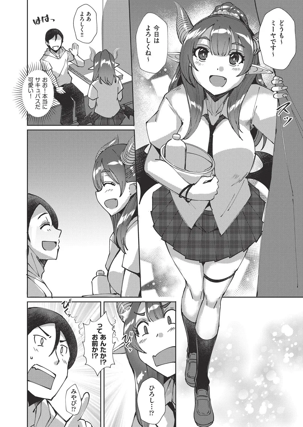 COMIC AUN Kai Vol. 38 page 5 full