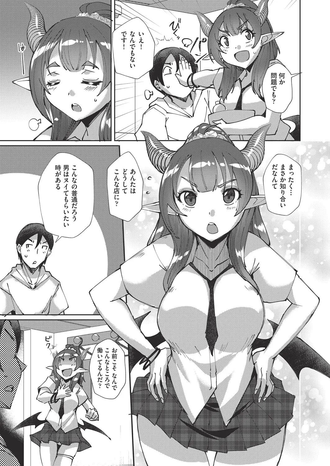 COMIC AUN Kai Vol. 38 page 6 full