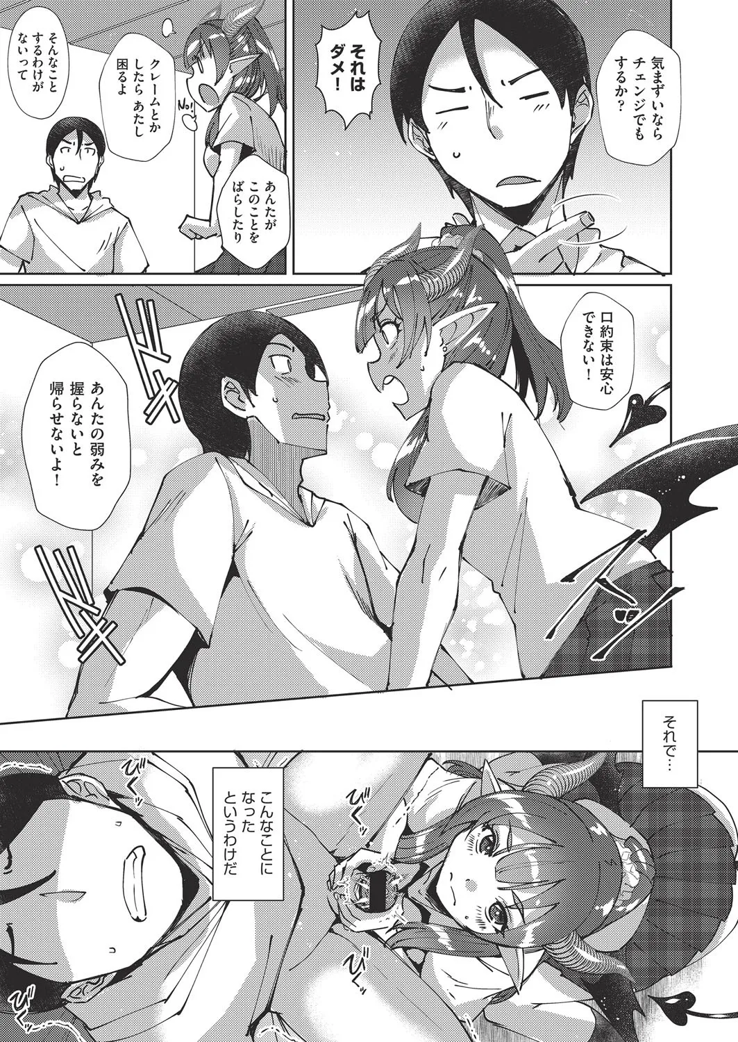 COMIC AUN Kai Vol. 38 page 8 full