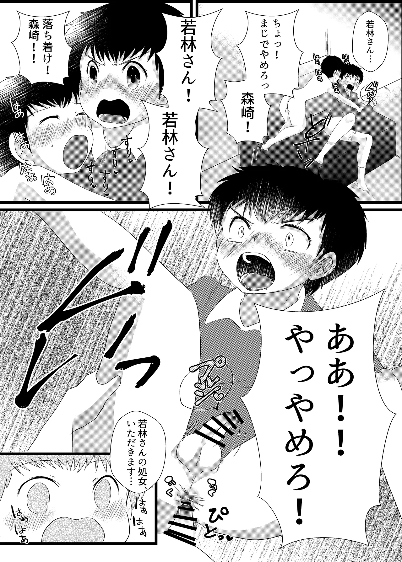 南〇少年サッカークラブ page 7 full