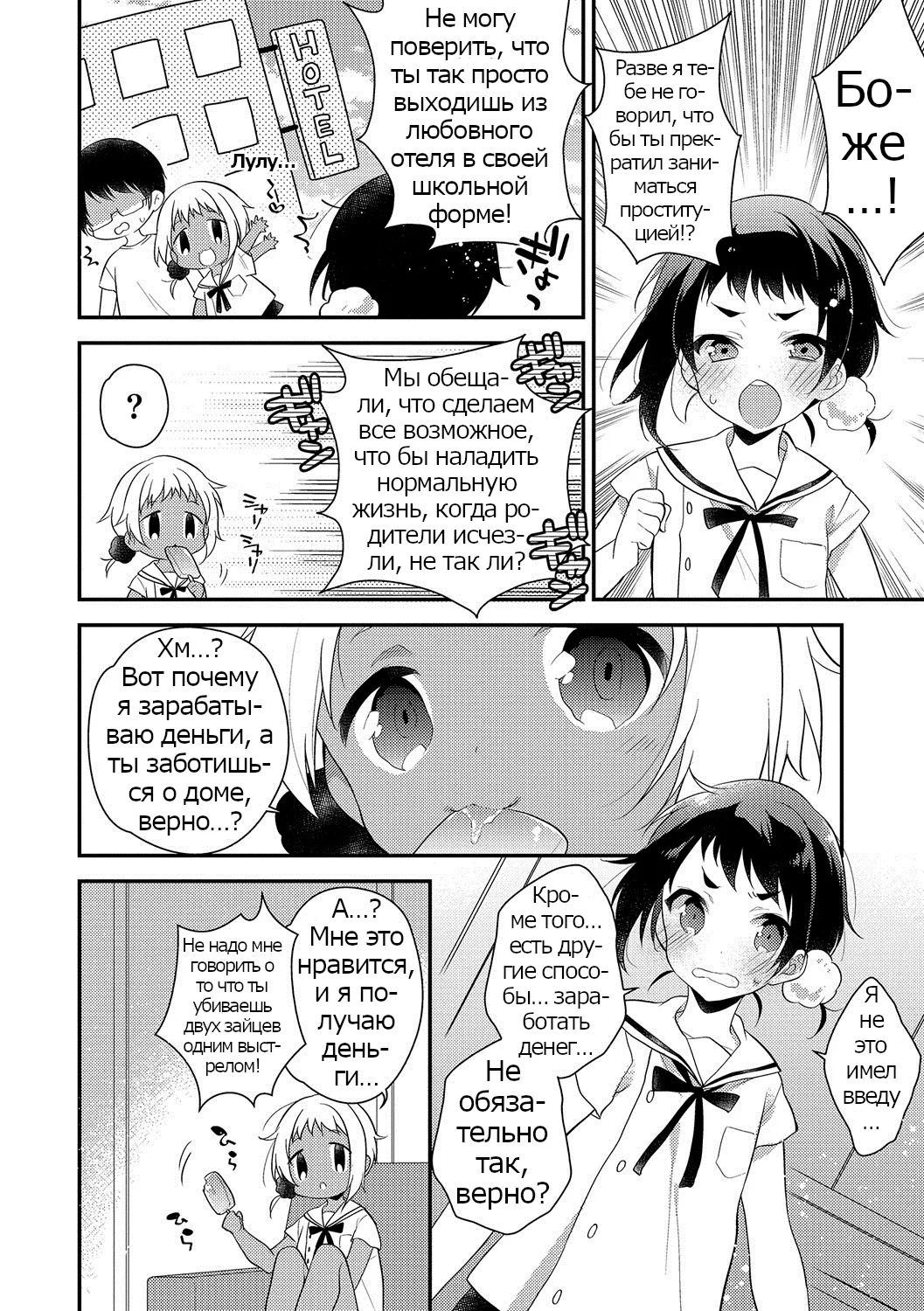 Melty Nuts Milk② page 2 full