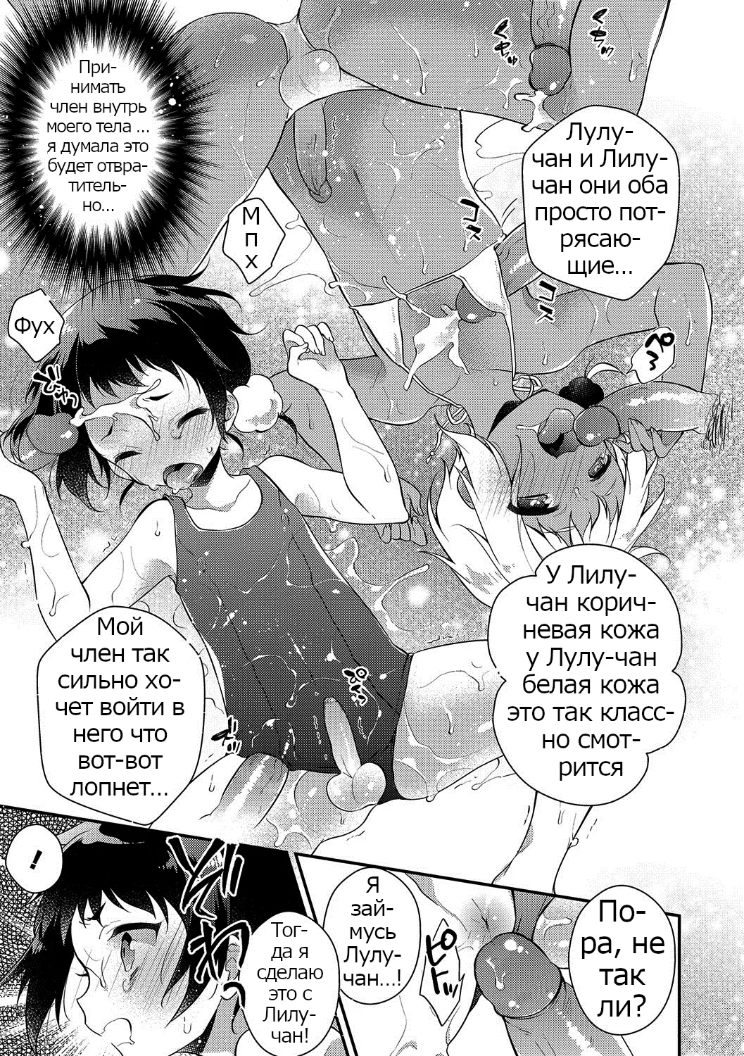 Melty Nuts Milk② page 9 full