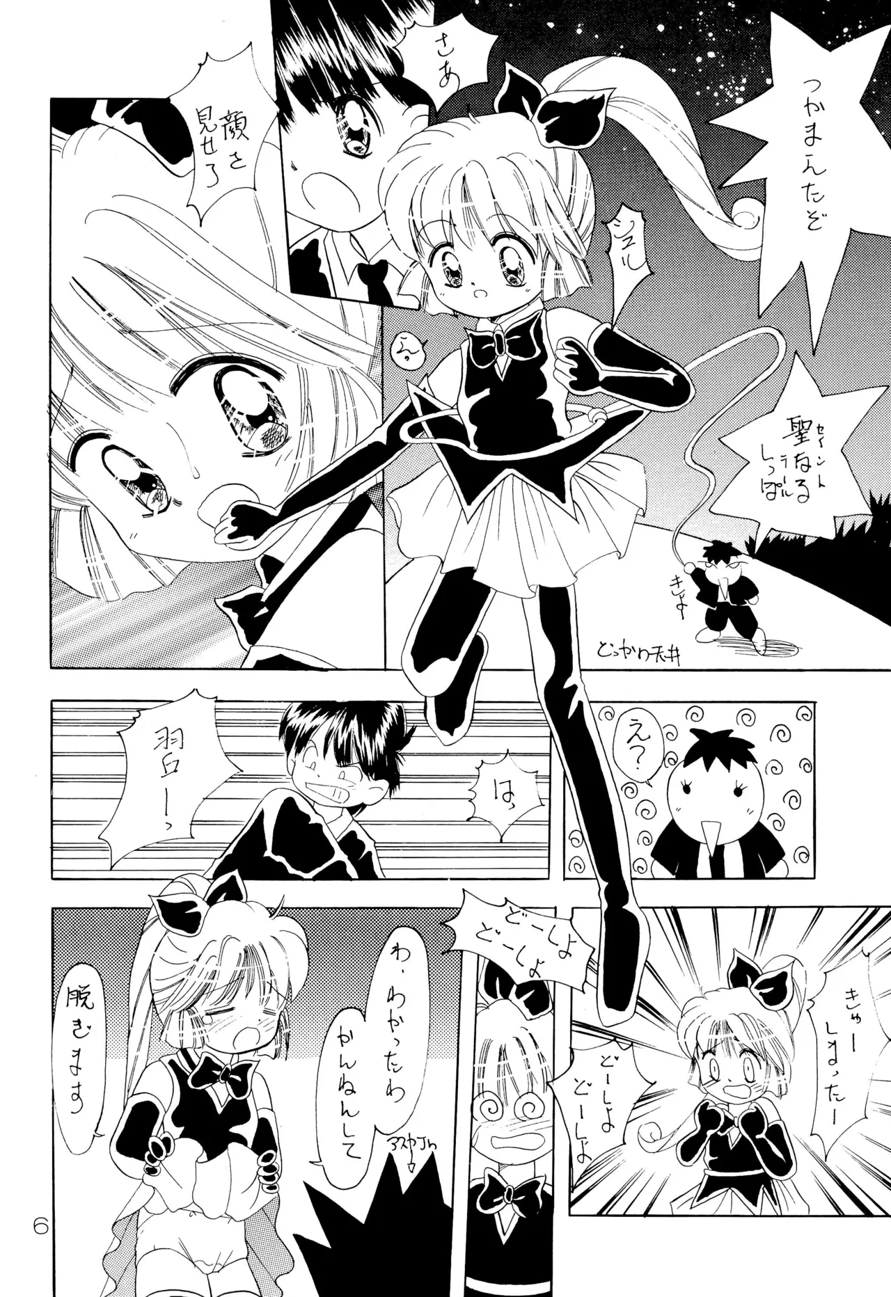 Chotto Asa Gohan 4 page 8 full