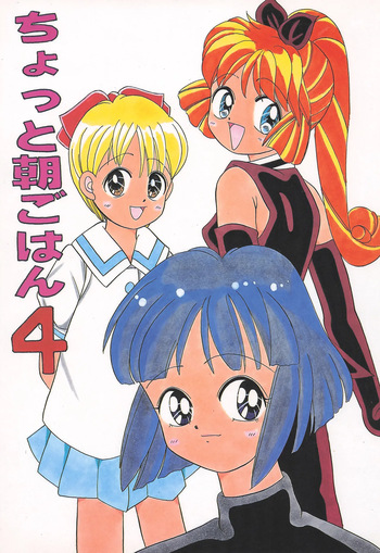 Chotto Asa Gohan 4 cover