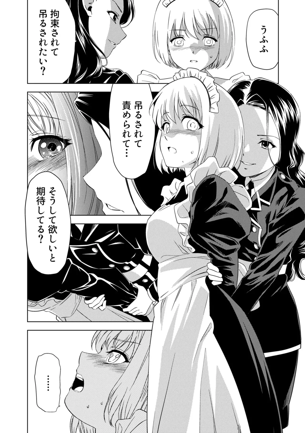 Yuri Hana no Spy Gakkou Nyuugaku shitara Kairaku Goumon ni Taeru Kunren Bakari nan desu ga!? - Spy School of Lily Flowers Ch. 7 page 10 full