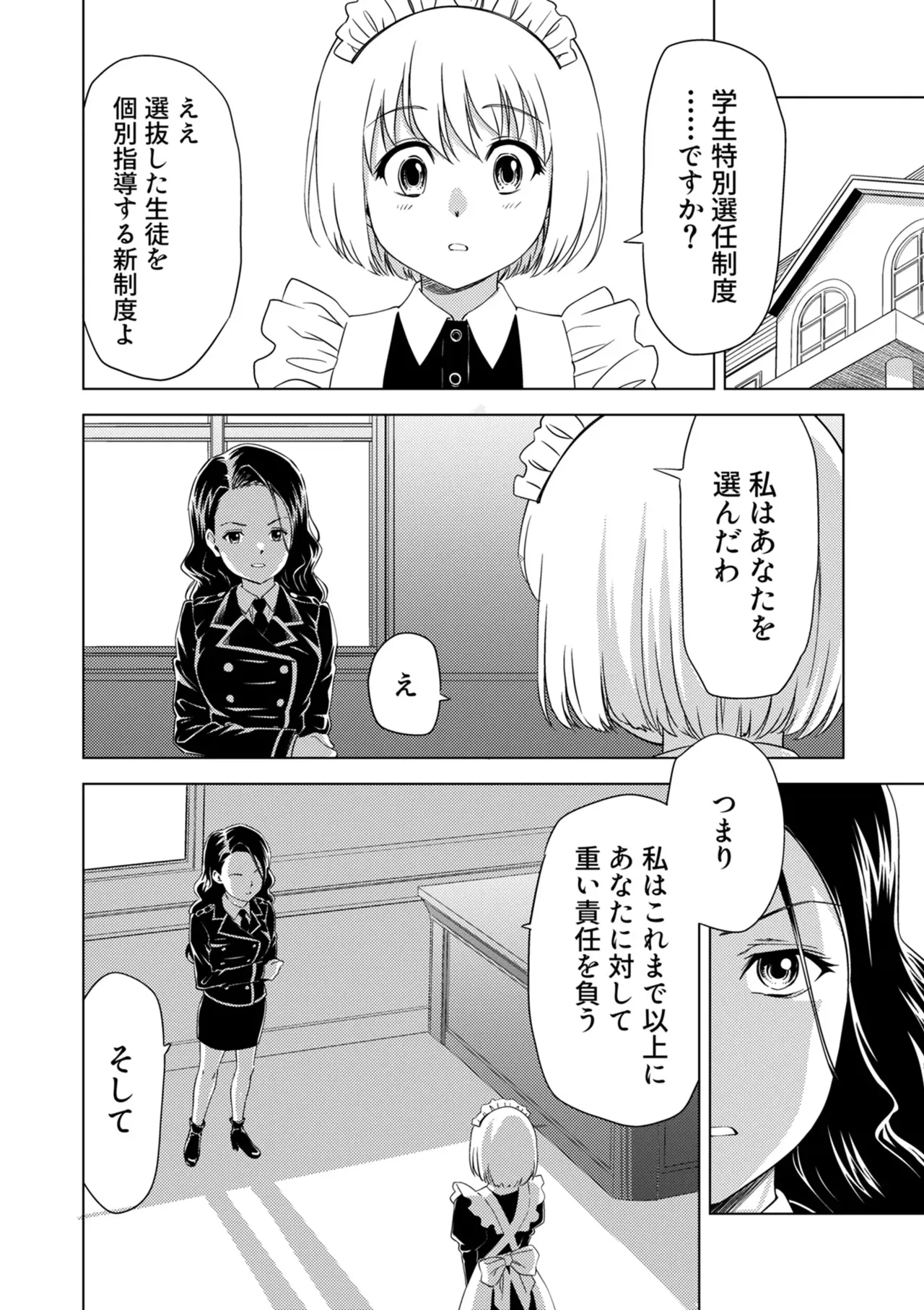 Yuri Hana no Spy Gakkou Nyuugaku shitara Kairaku Goumon ni Taeru Kunren Bakari nan desu ga!? - Spy School of Lily Flowers Ch. 7 page 6 full