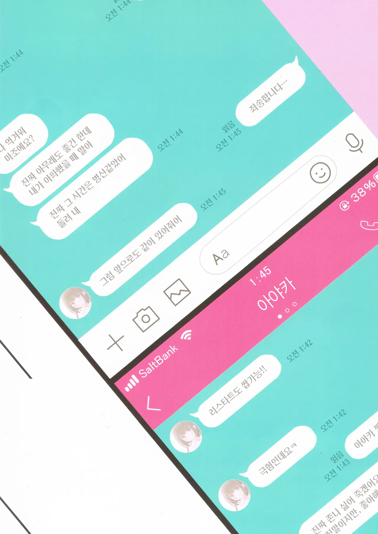 FANBOX Art Collection Vol.1 page 2 full