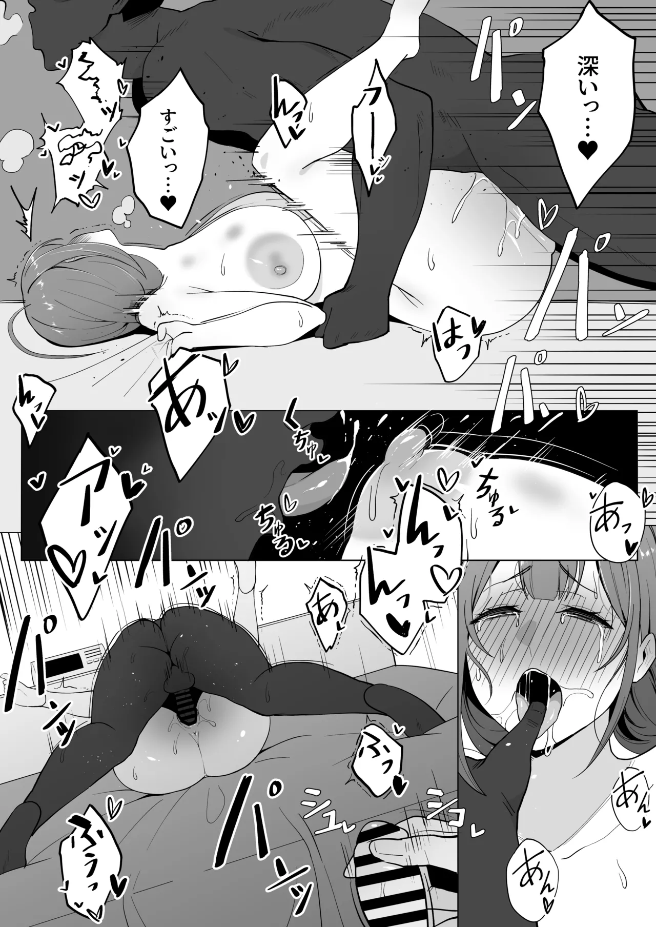 メガネル2月 page 9 full