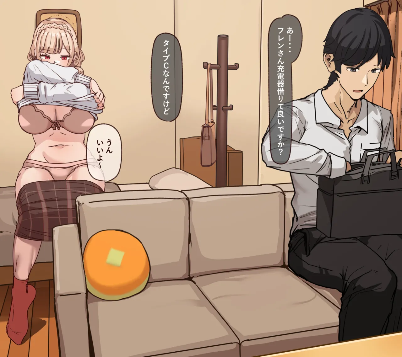 部屋着frn 後編 page 5 full