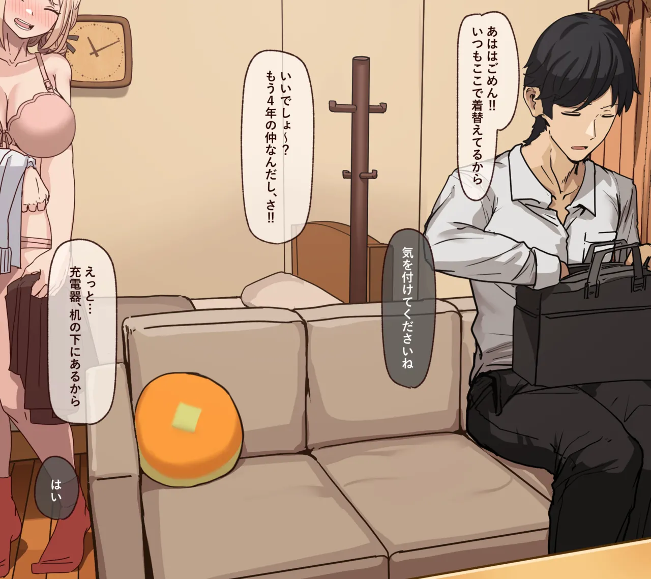 部屋着frn 後編 page 7 full