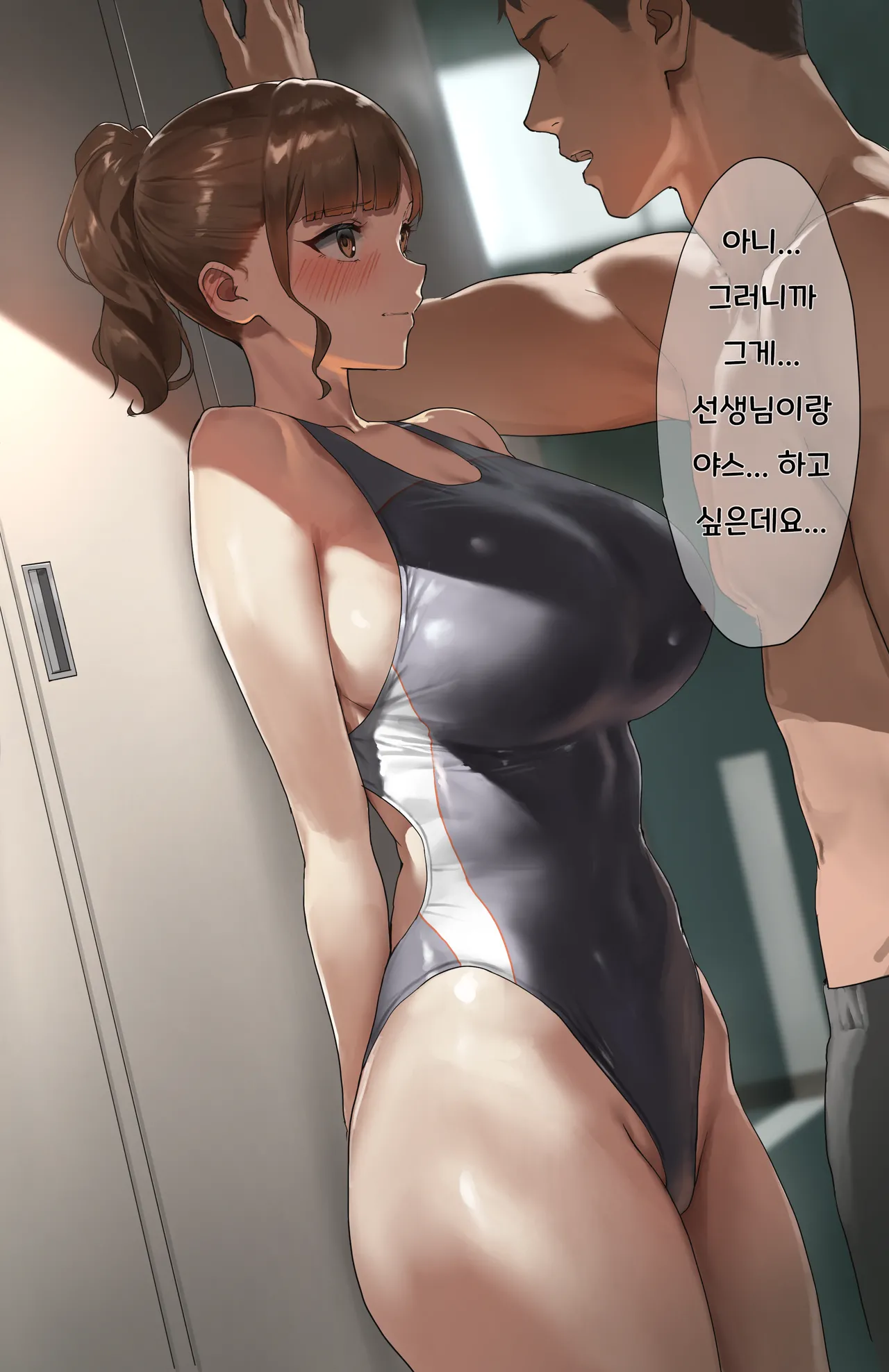 Sumata Sasetekureru Suiei-bu no Sensei page 2 full