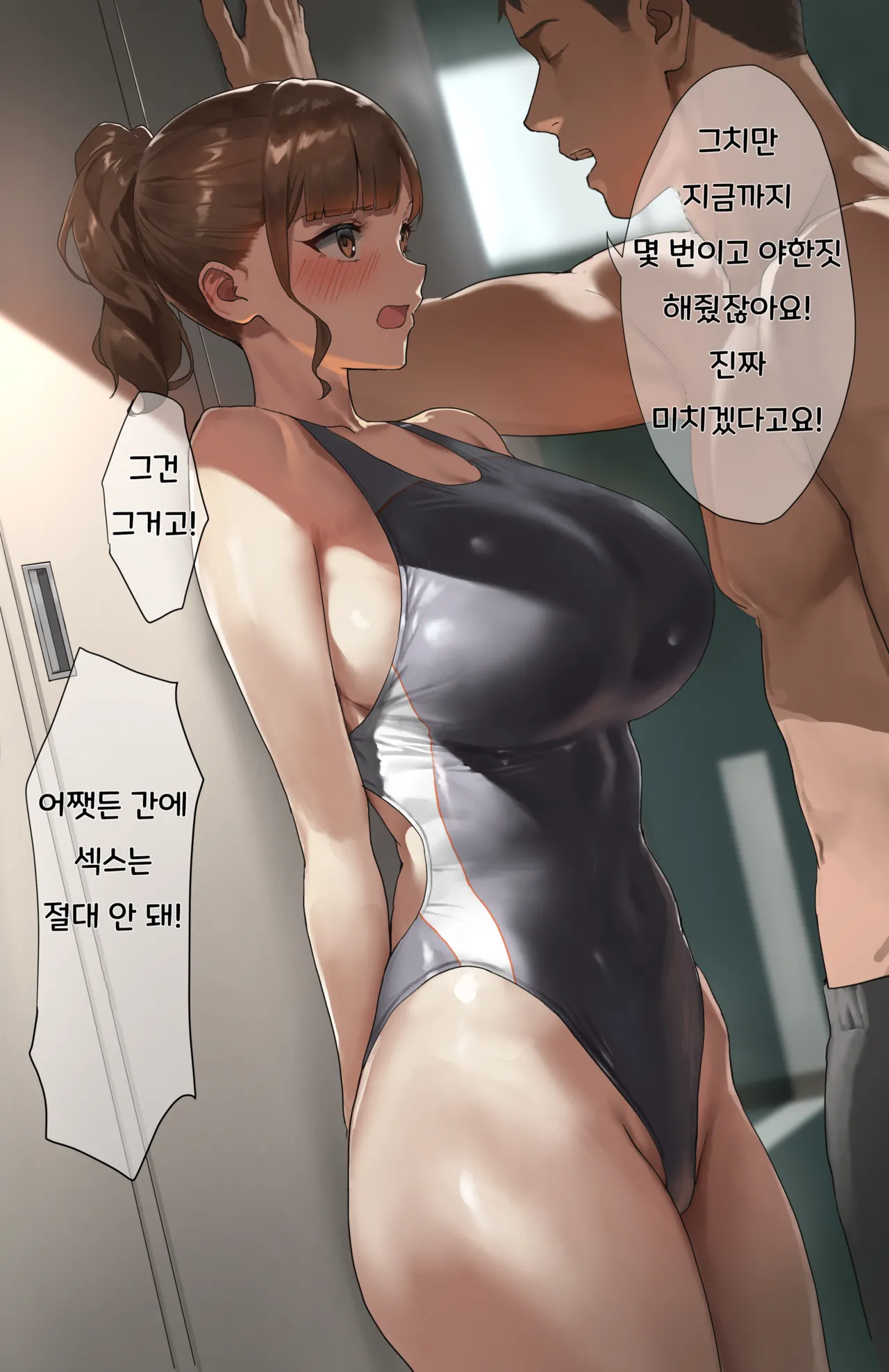 Sumata Sasetekureru Suiei-bu no Sensei page 5 full