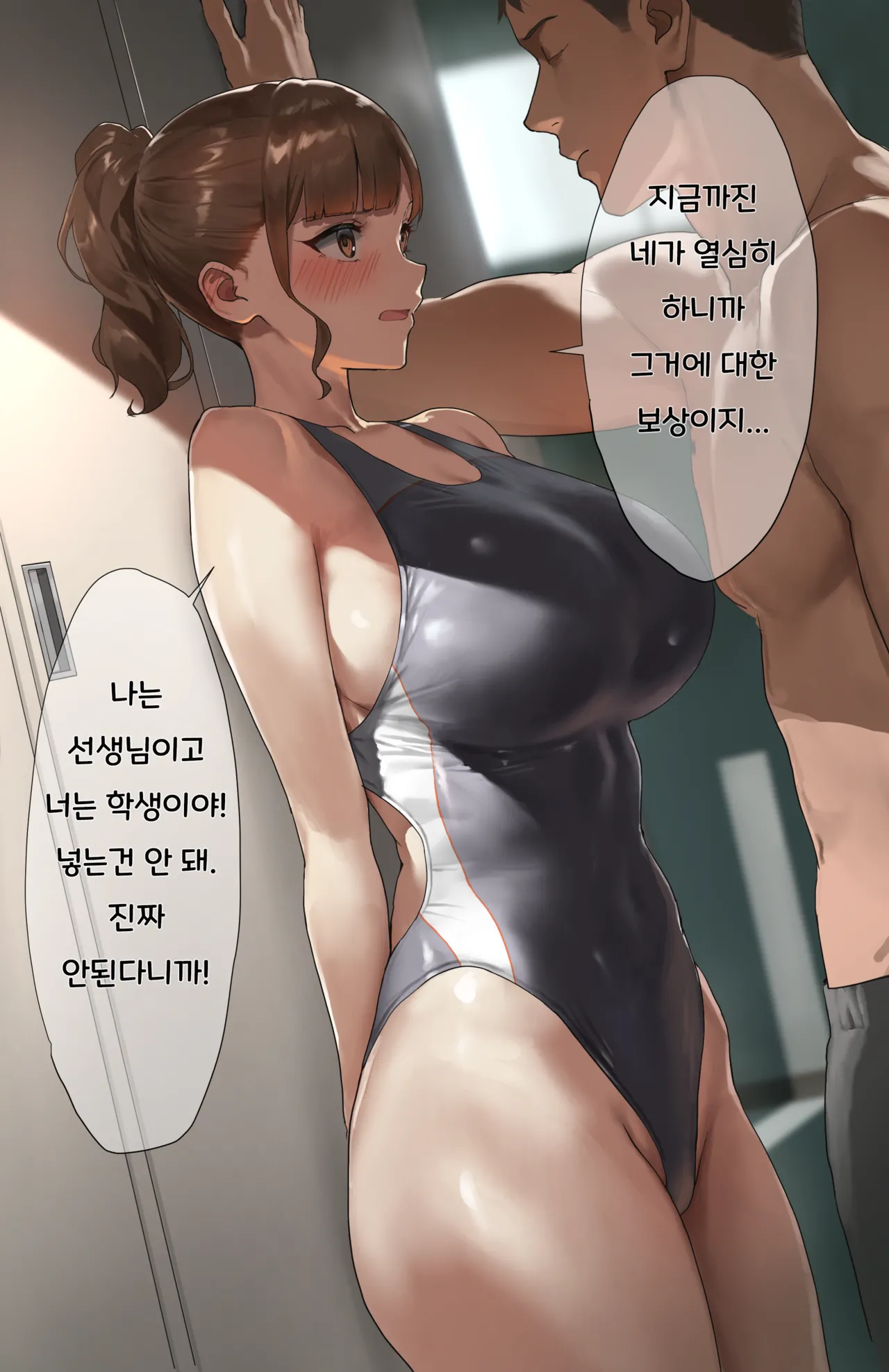 Sumata Sasetekureru Suiei-bu no Sensei page 6 full