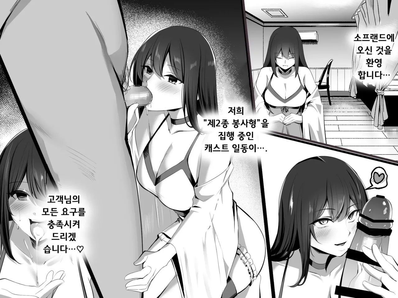 Koukyuu Shoufu ga dekiru made ~Kangoku de Naki Sakebu Shoujo no Kousei Kiroku~ | 고급 창녀가 만들어지기까지 ~감옥에서 울부짖는 소녀의 갱생 기록~ page 4 full
