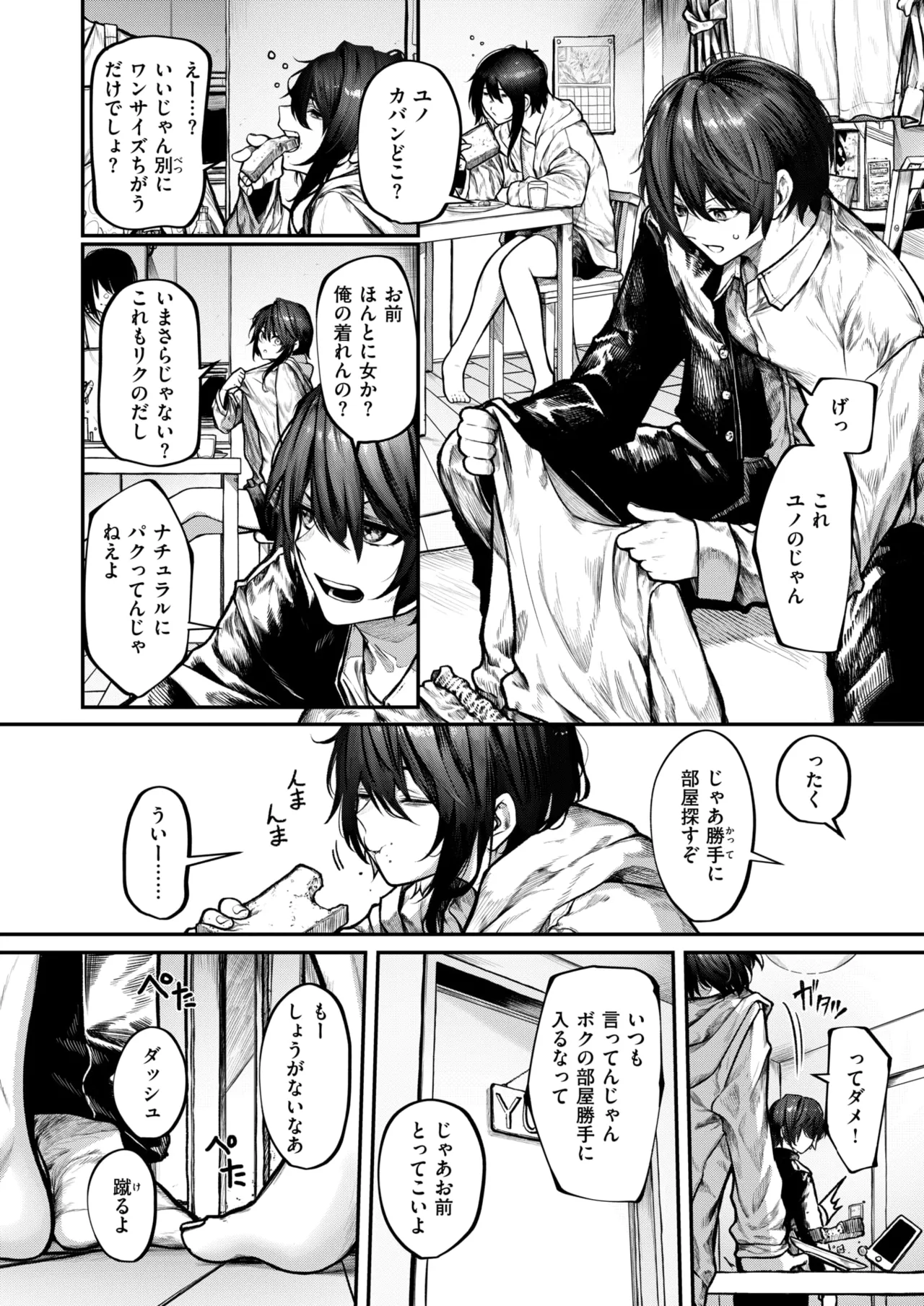 COMIC X-EROS #126 page 6 full