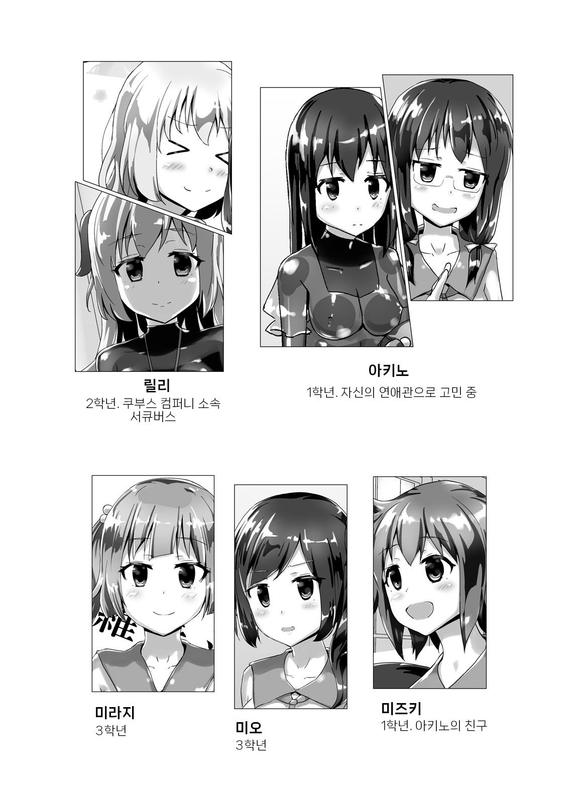 Yumewatari no Mistress night 2 | 꿈을 건너는 여왕님 night 2 page 3 full