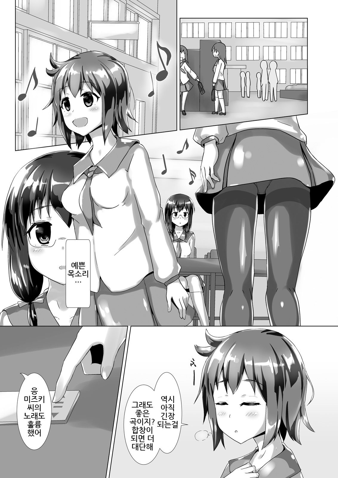 Yumewatari no Mistress night 2 | 꿈을 건너는 여왕님 night 2 page 4 full