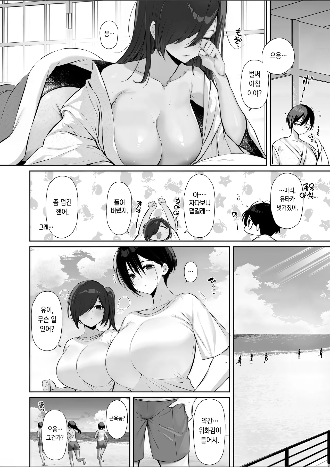 Mitsu Kan Gasshuku ~Danshi Buin no Gohoubi Mesu Onaho~ | 밀간합숙 ~남자부원의 포상암컷오나홀~ page 10 full