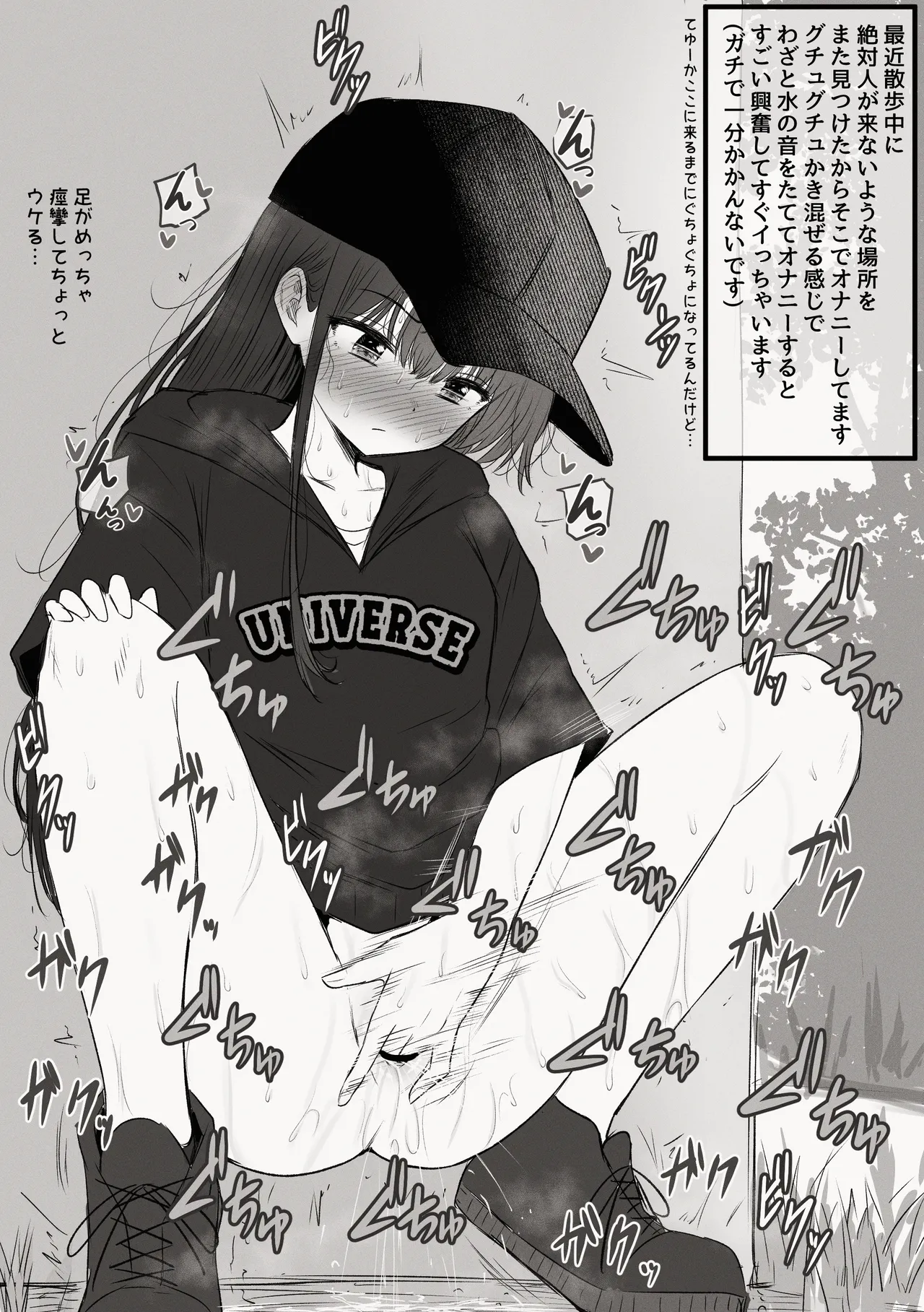 らくがき page 2 full