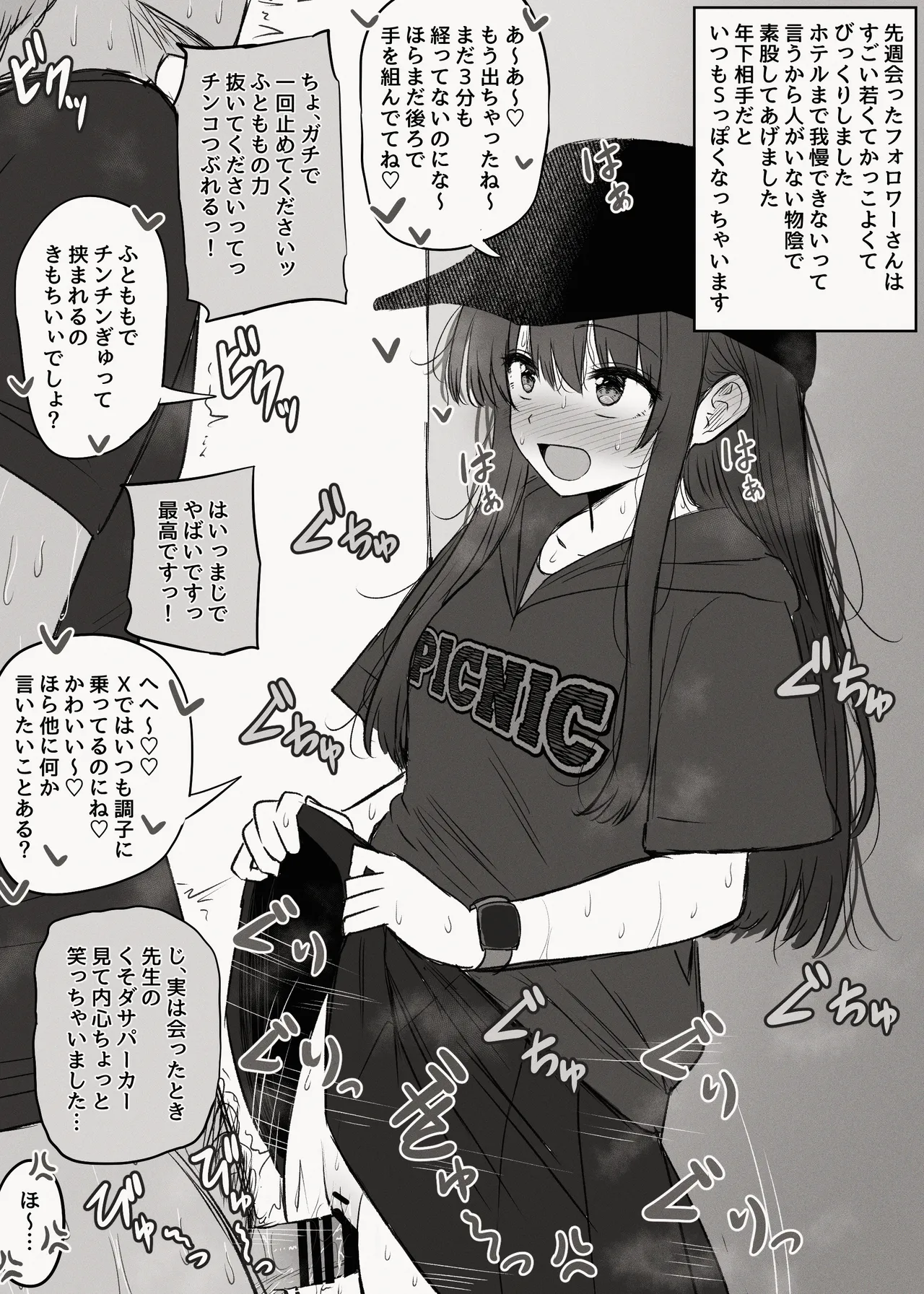 らくがき page 3 full